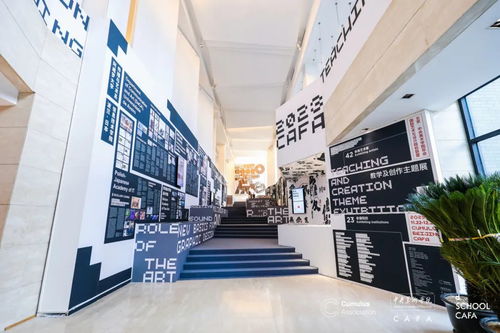 共議愛的闡釋 中國與世界藝術(shù)設(shè)計教育的危機(jī)與契機(jī)